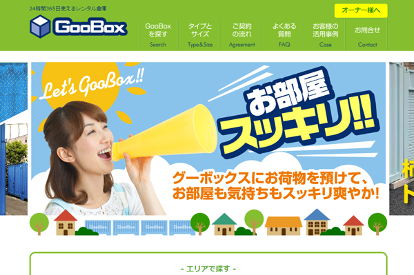 GooBox HP